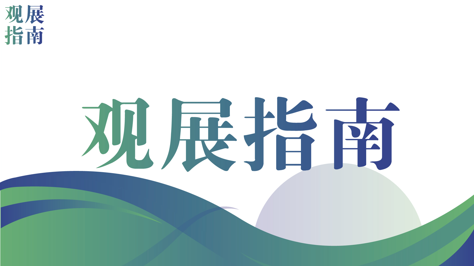 陽(yáng)春三月，來(lái)福州逛展丨紅包禮品享不停