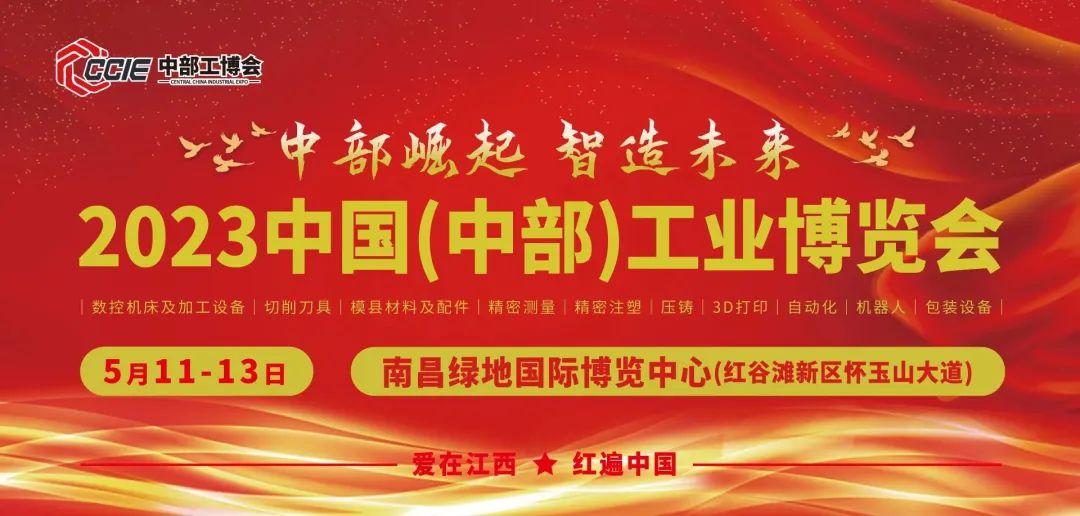 “挖呀挖呀挖”@中部工博會(huì)，最全逛展攻略請(qǐng)收藏！